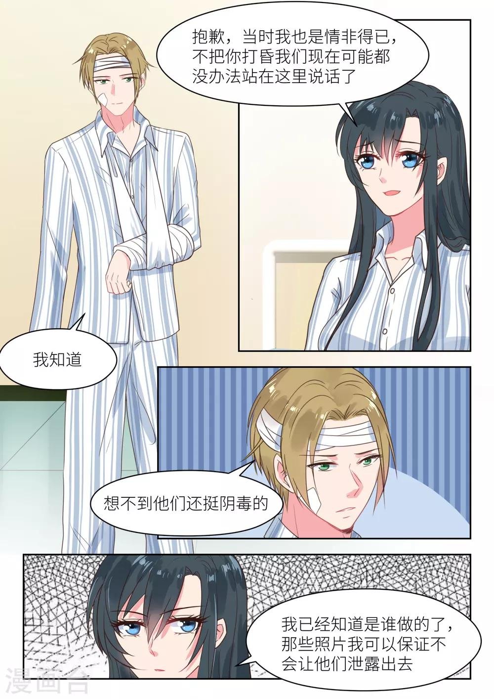 第210话 计划回国