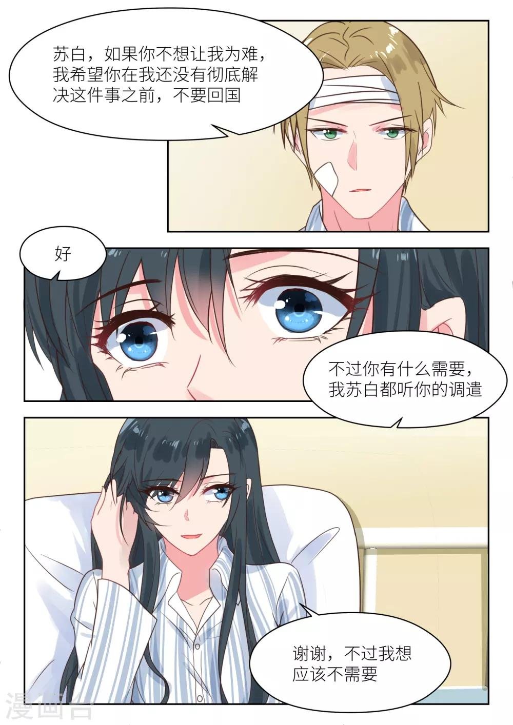 第210话 计划回国
