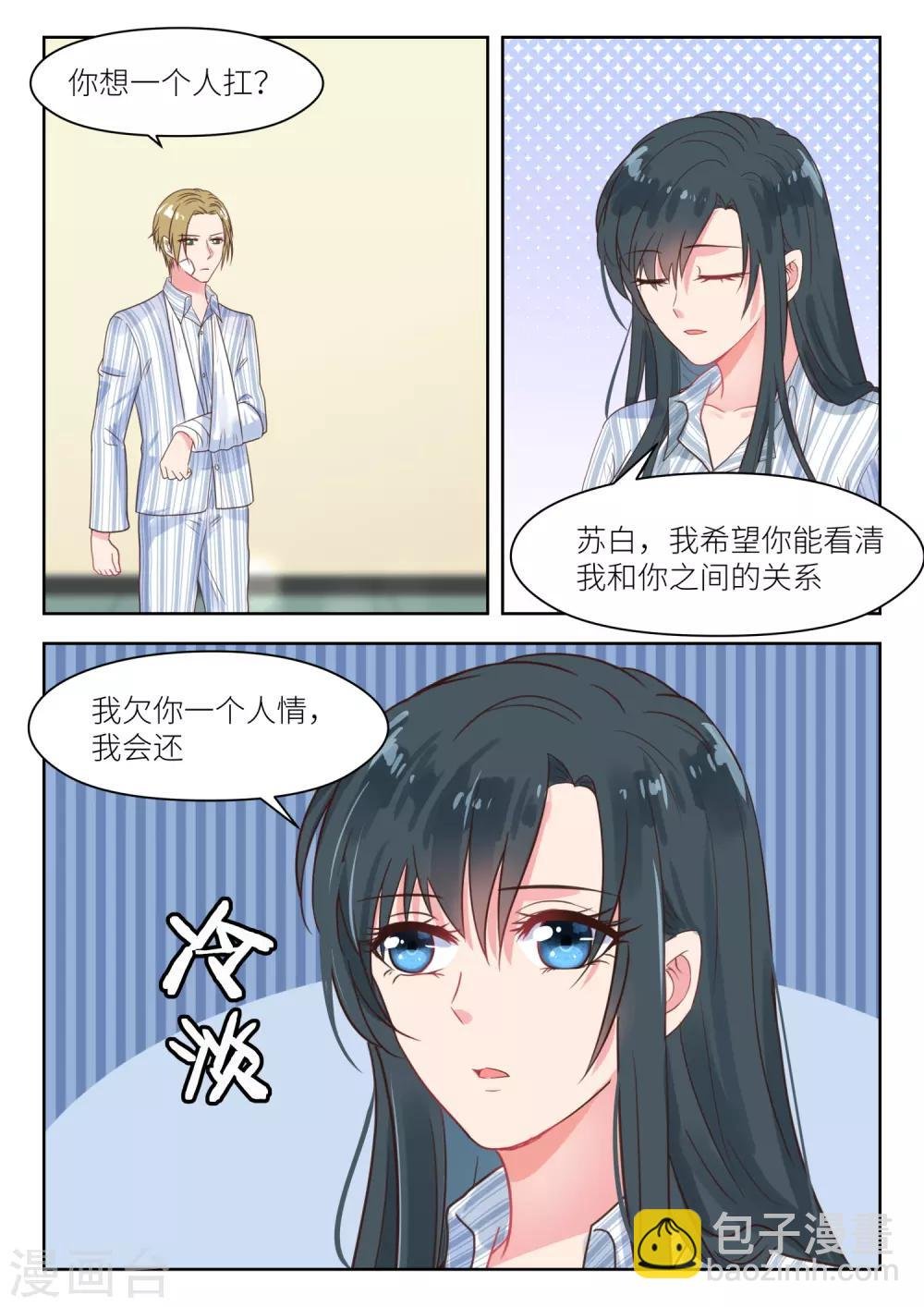 第211话 想生二胎？