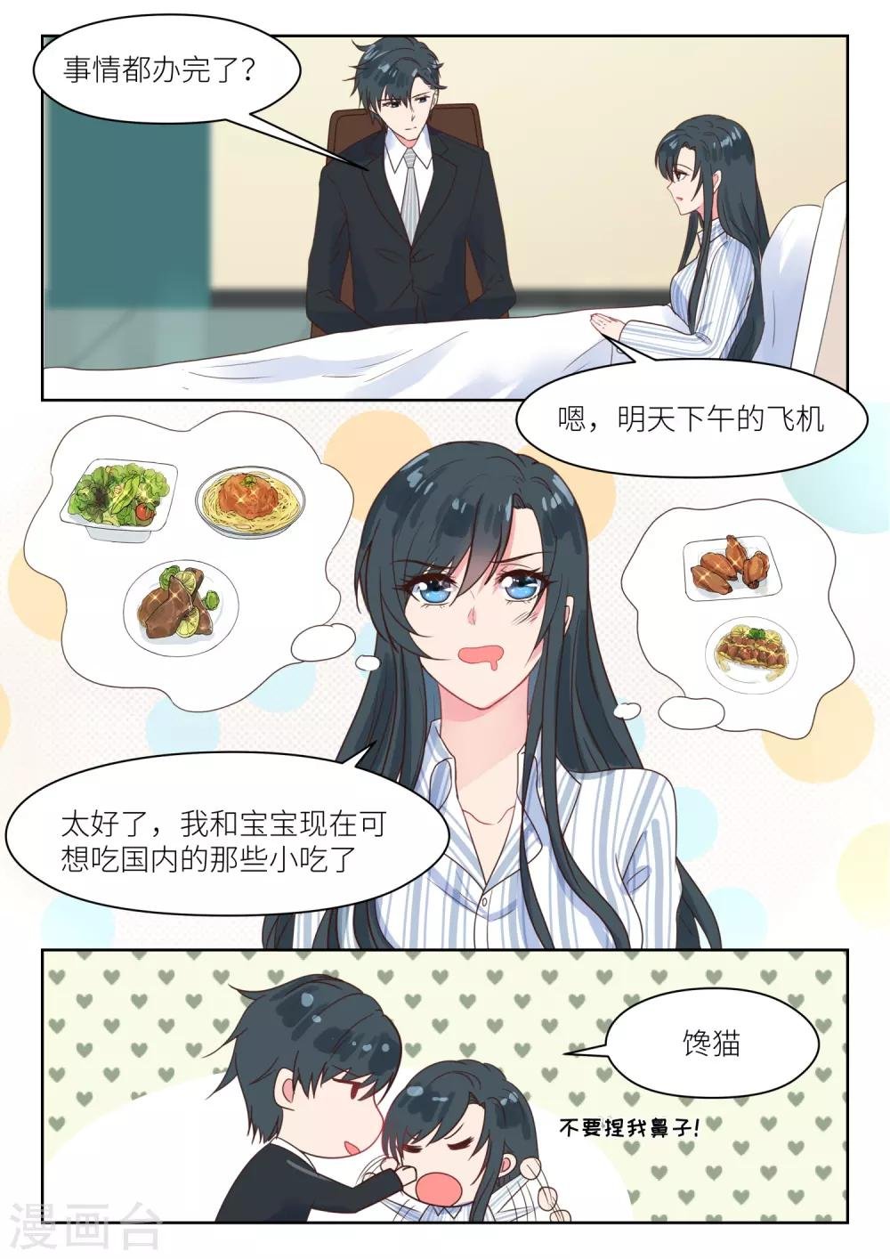 第211话 想生二胎？