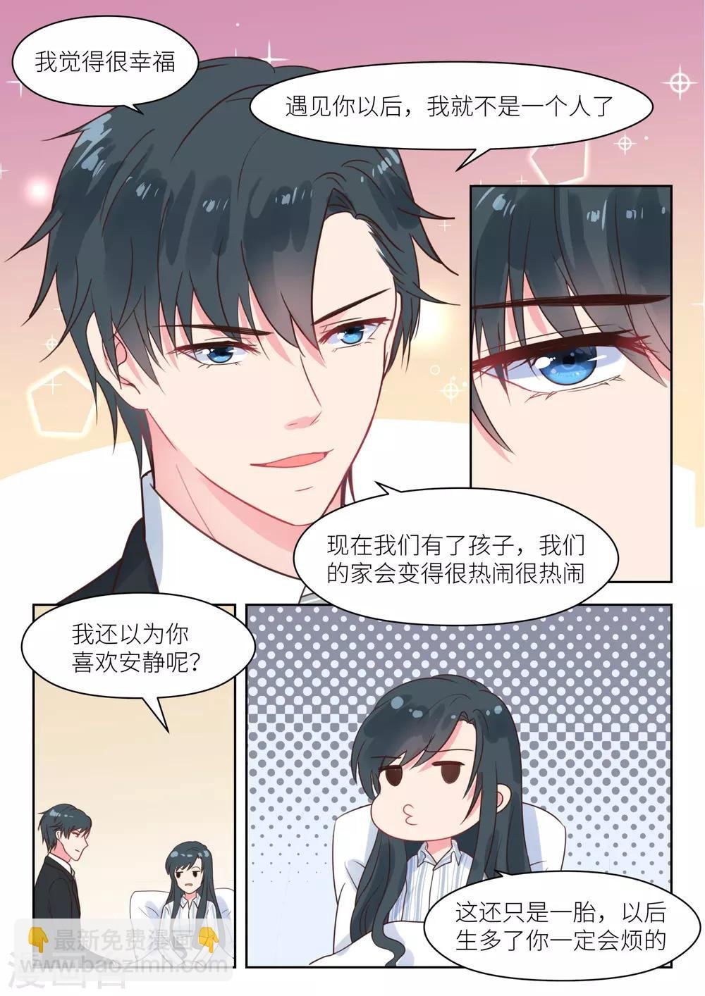 第211话 想生二胎？