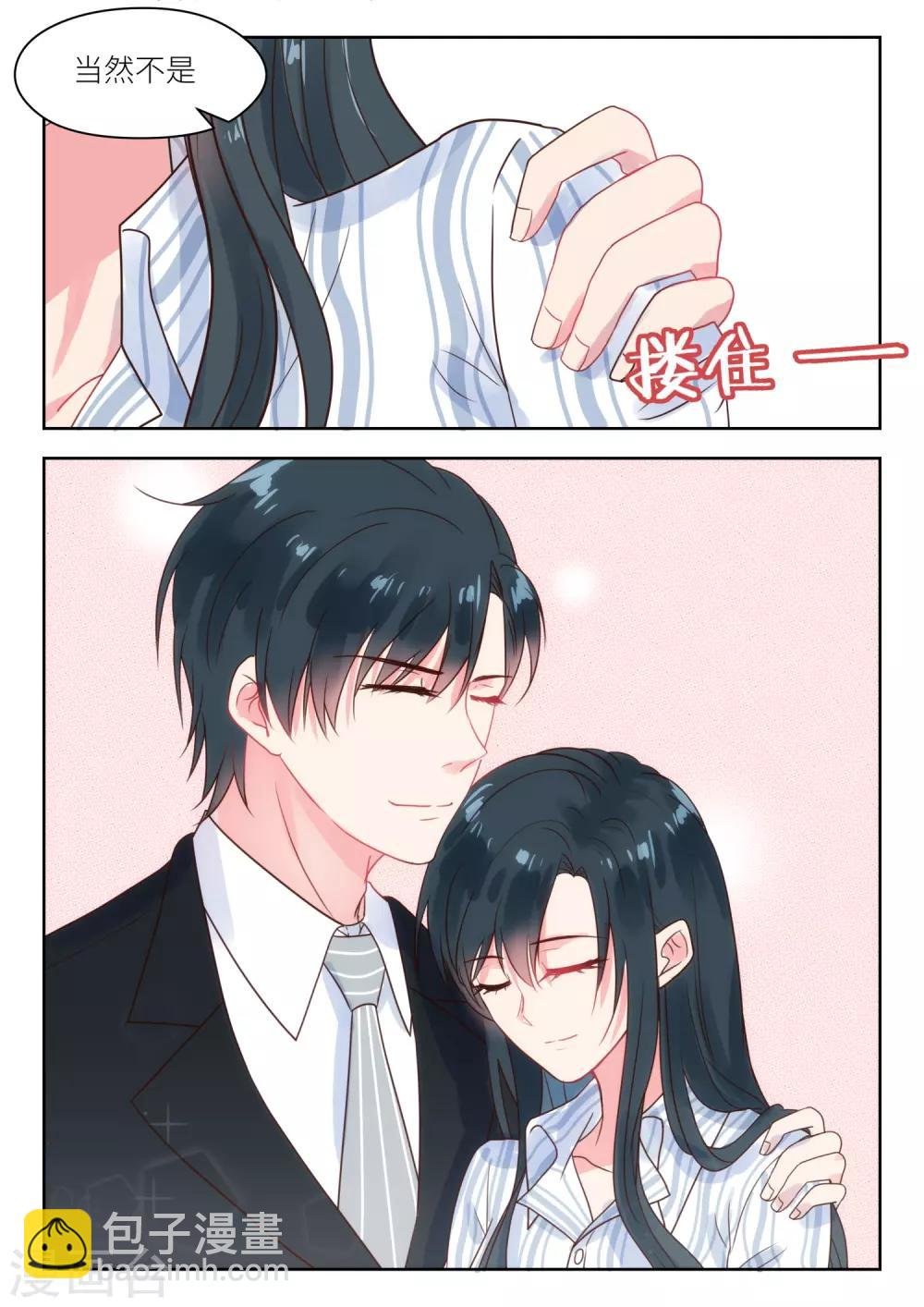 第211话 想生二胎？