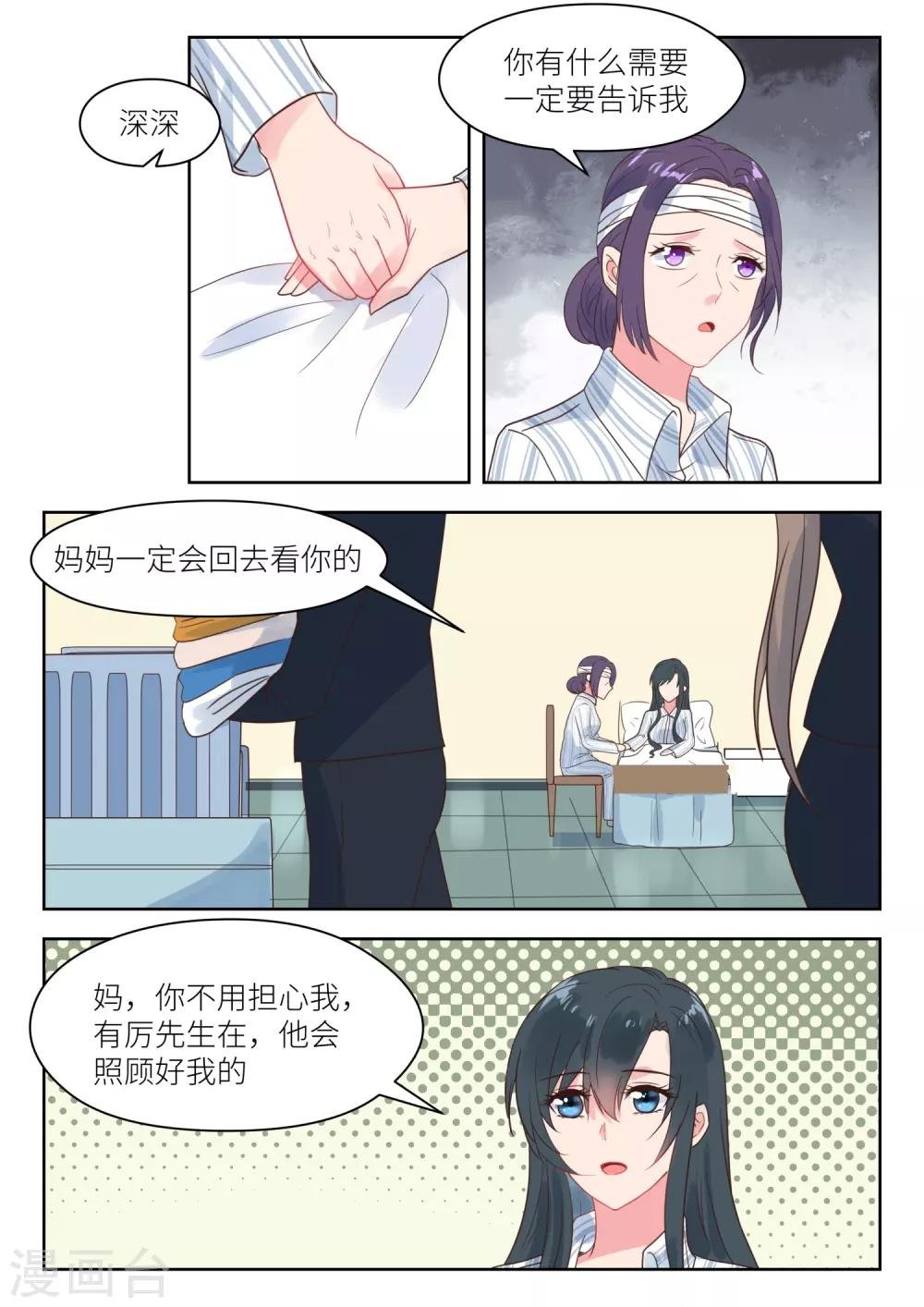 第212话 叫声老公听听