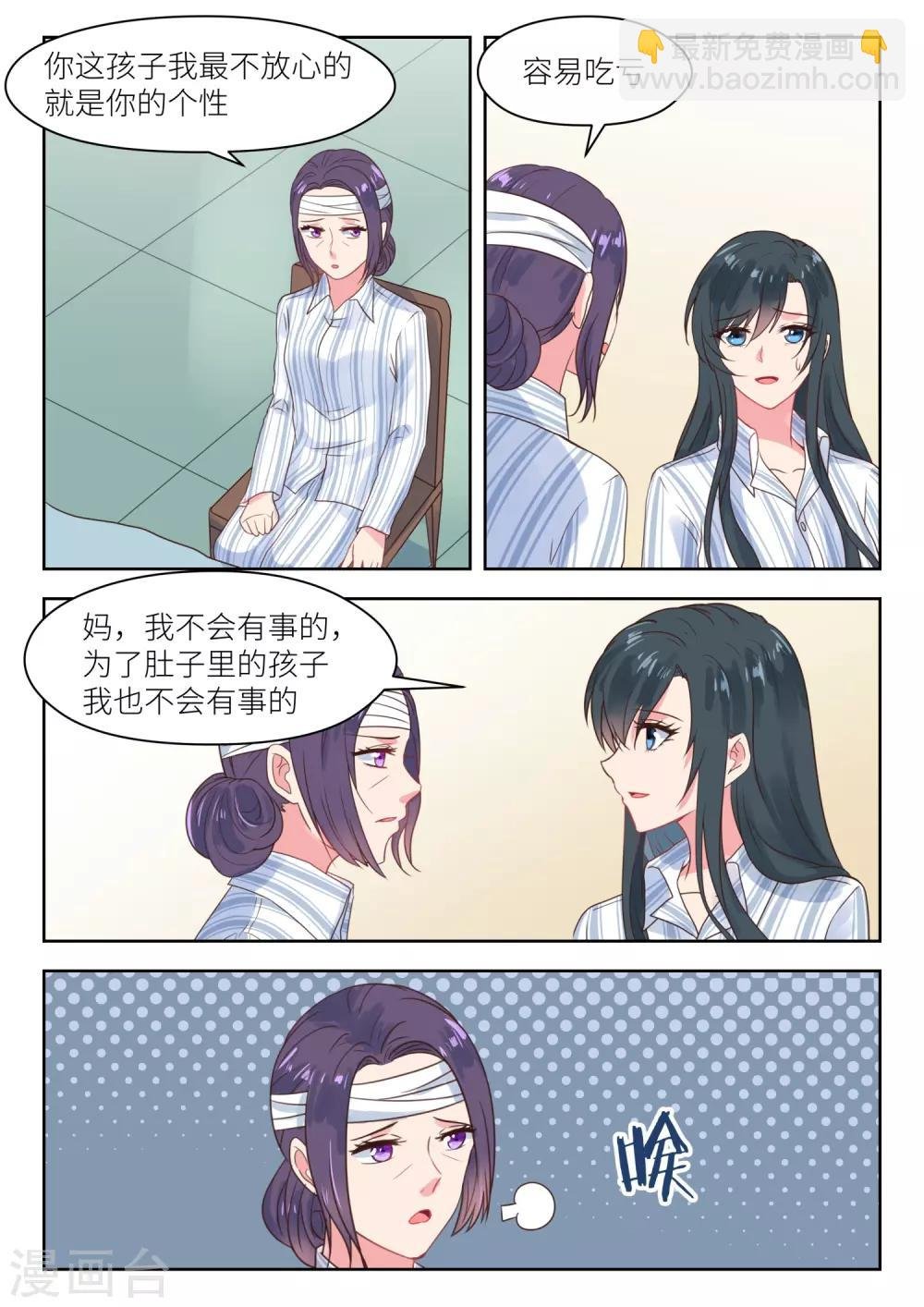 第212话 叫声老公听听