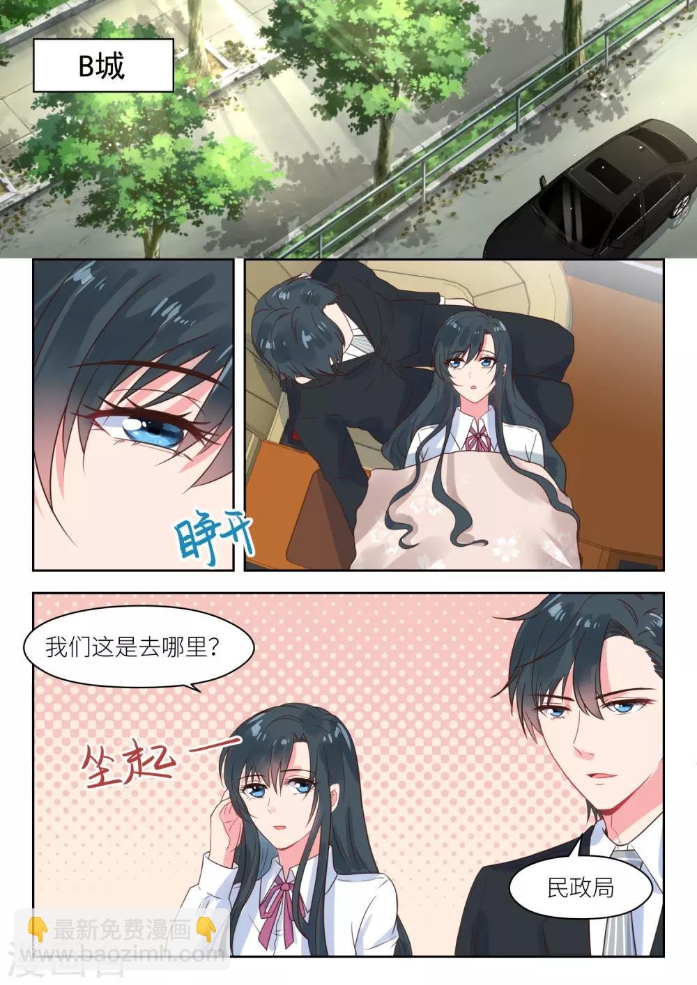 第212话 叫声老公听听