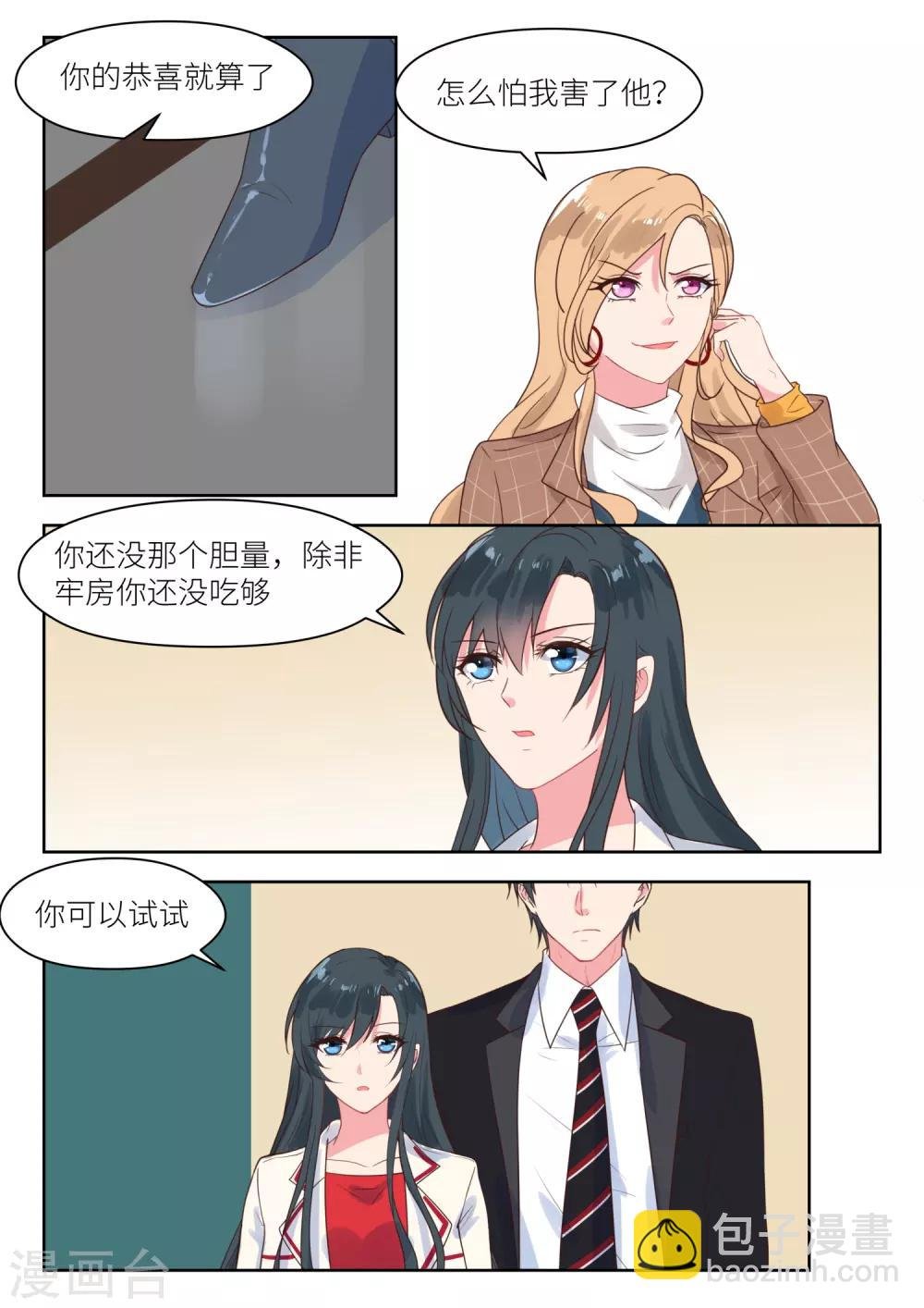 第215话 对峙