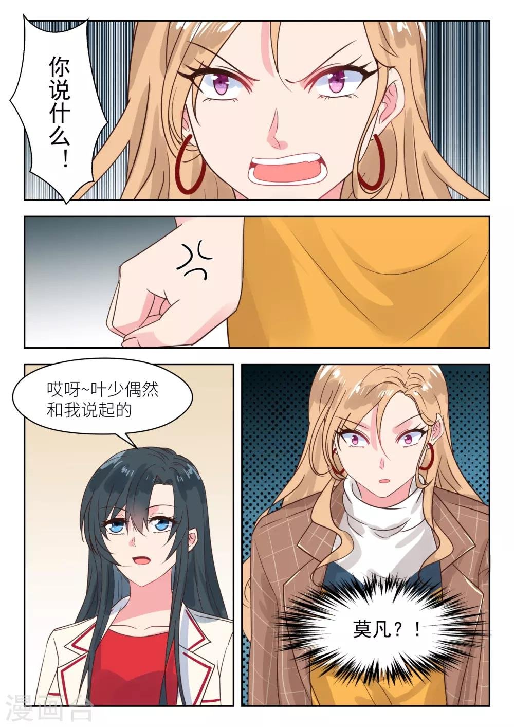 第215话 对峙