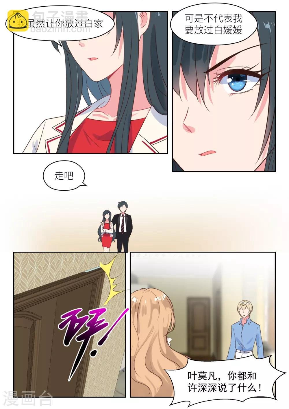 第215话 对峙