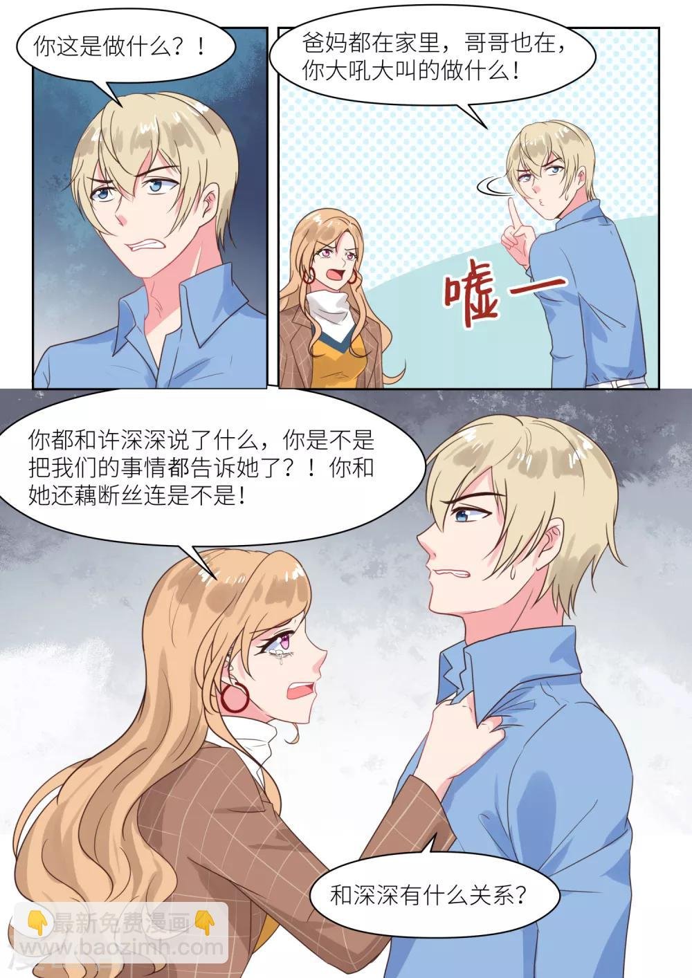 第215话 对峙