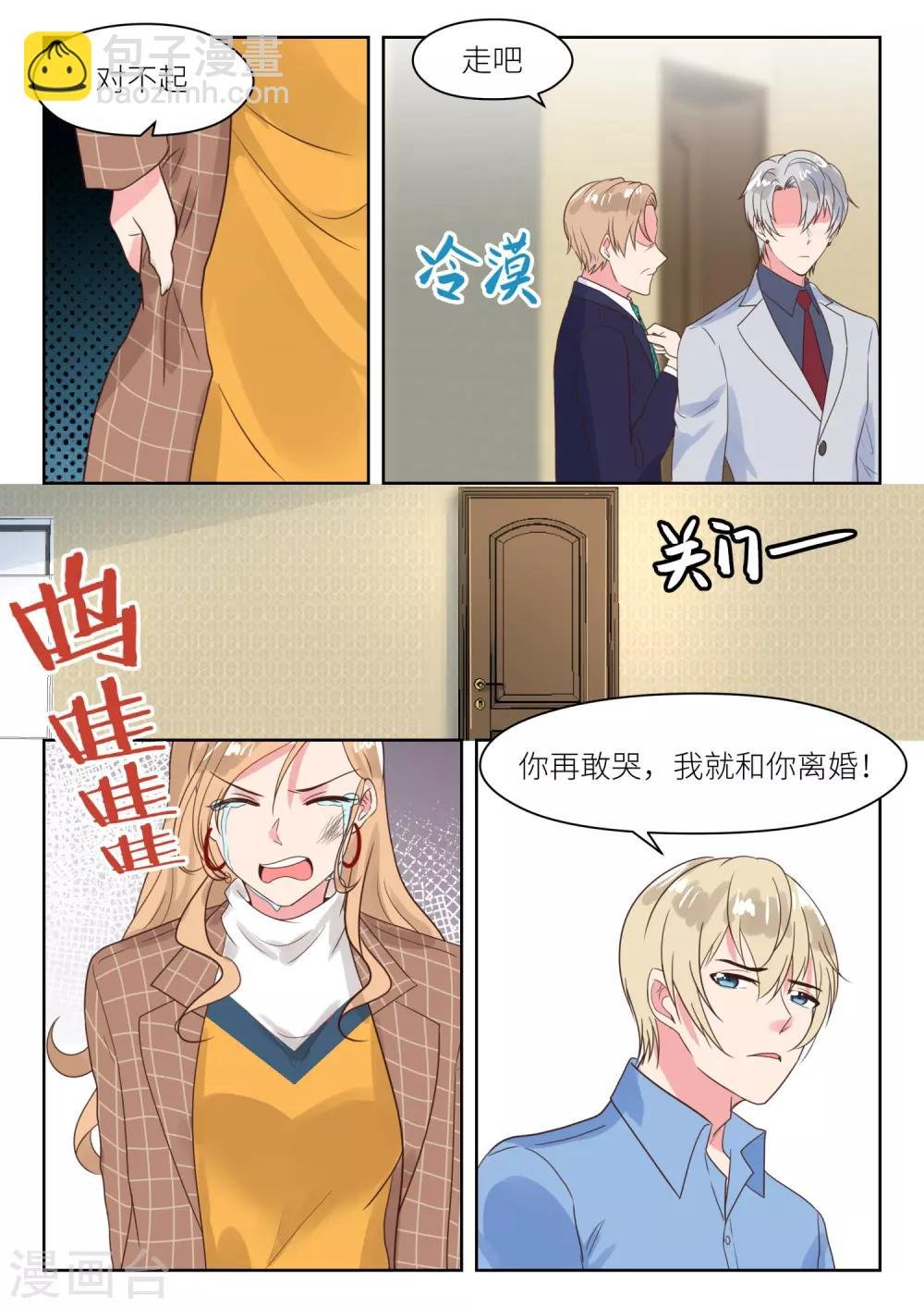 第216话 不速之客