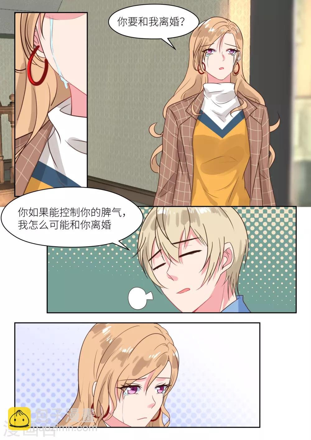 第216话 不速之客