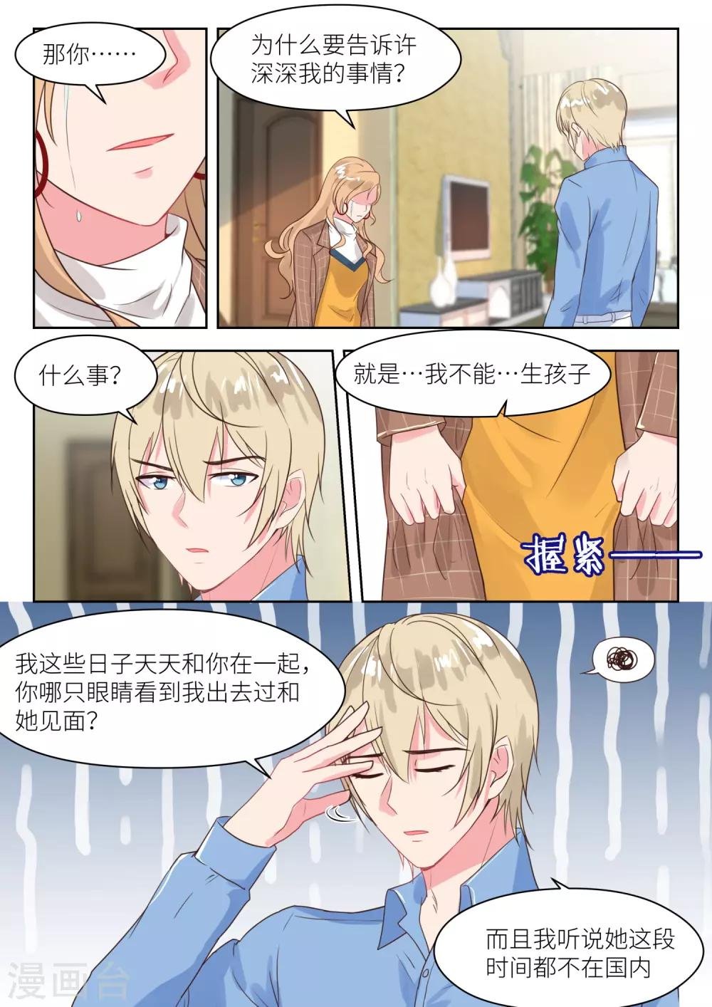 第216话 不速之客