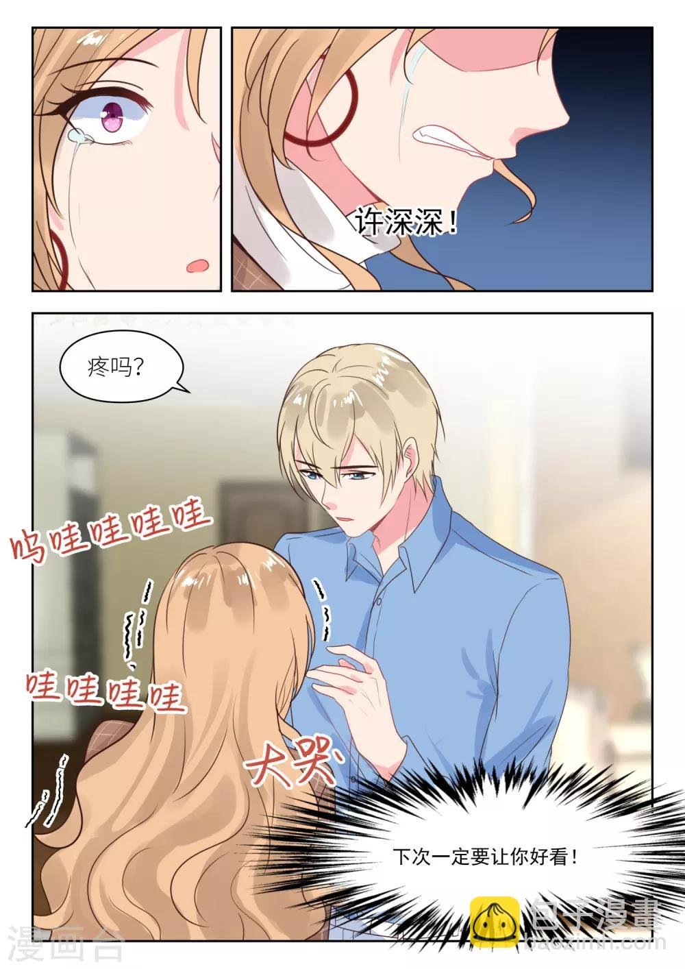 第216话 不速之客