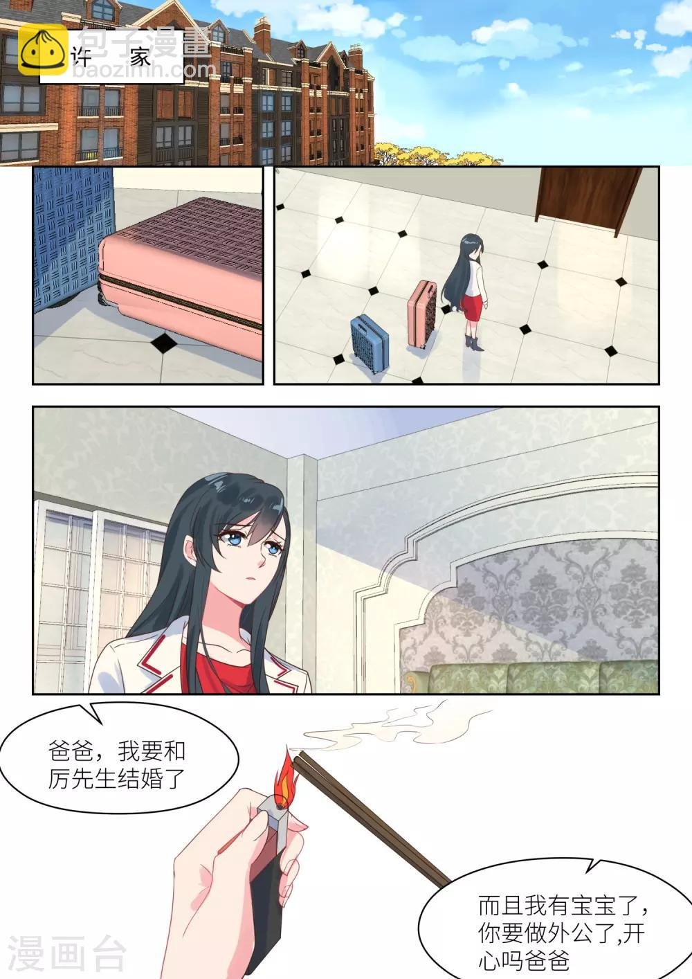 第216话 不速之客