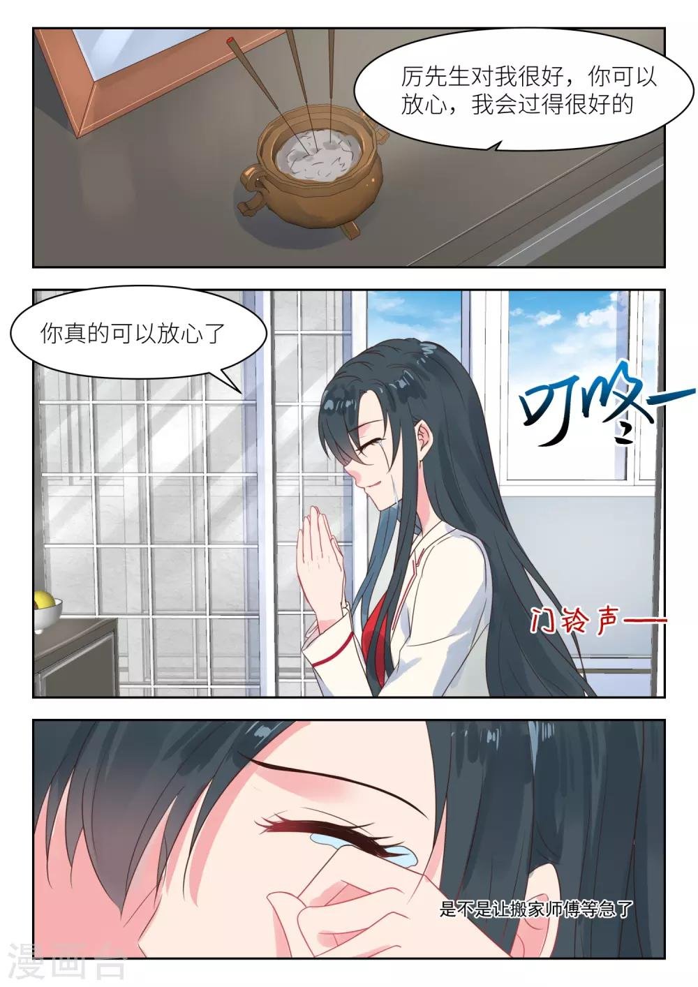 第216话 不速之客