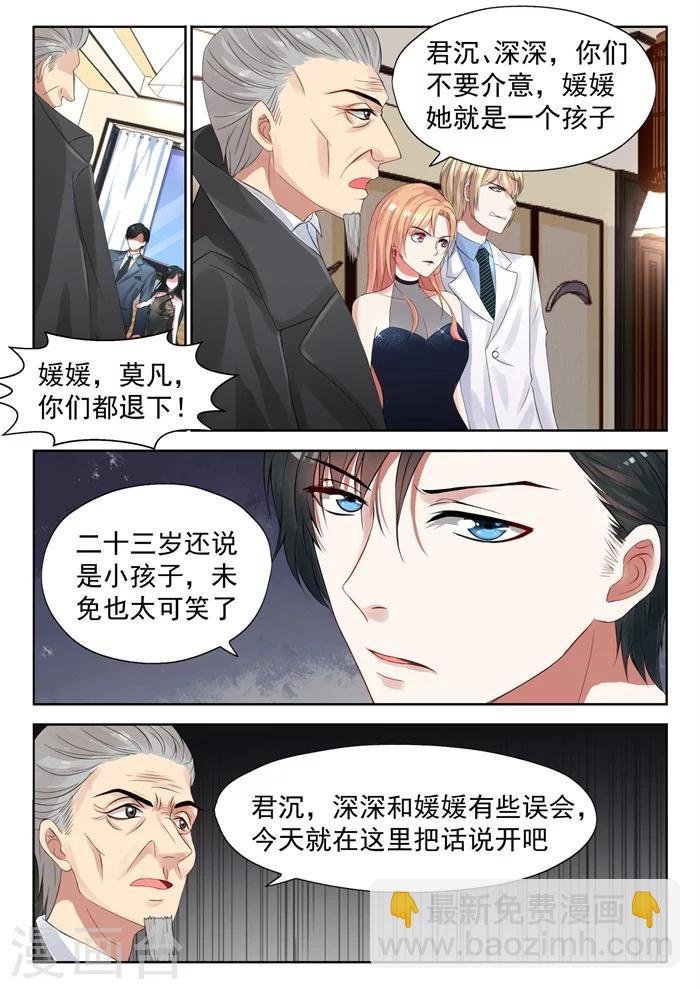 第21话 敢动我的女人，我会让你们生不如死