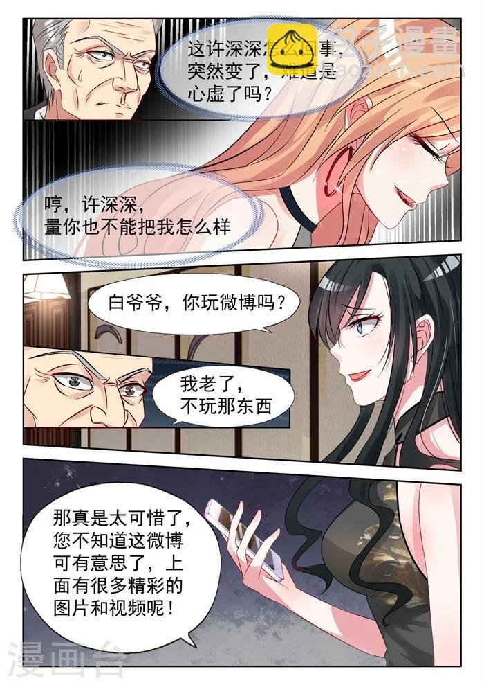 第21话 敢动我的女人，我会让你们生不如死