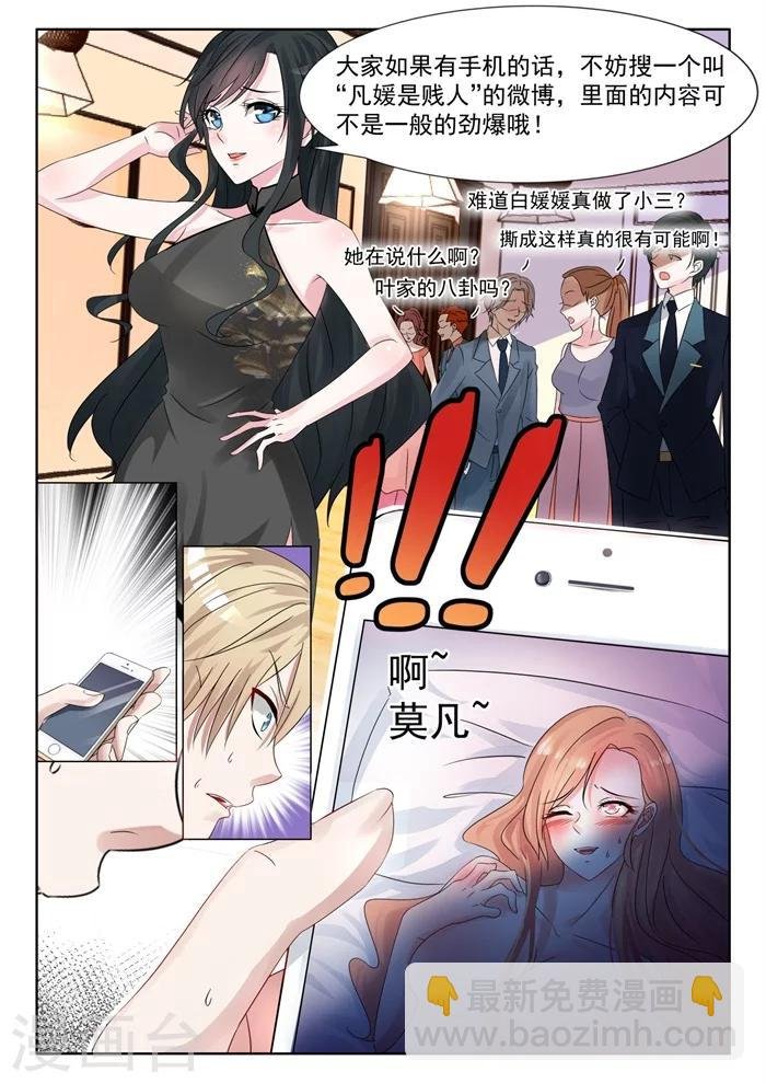 第21话 敢动我的女人，我会让你们生不如死