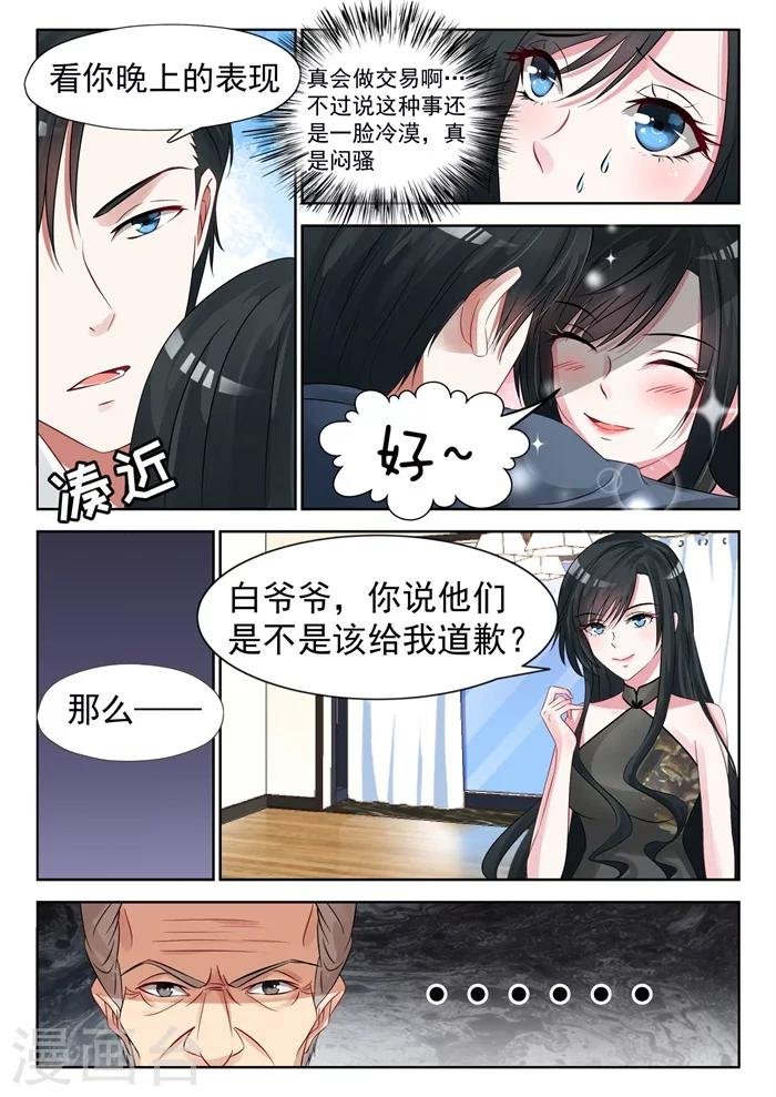 第21话 敢动我的女人，我会让你们生不如死