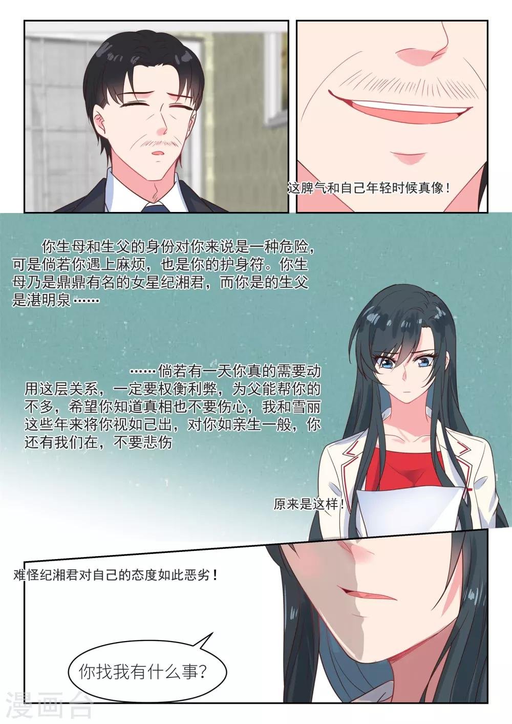 第217话 信