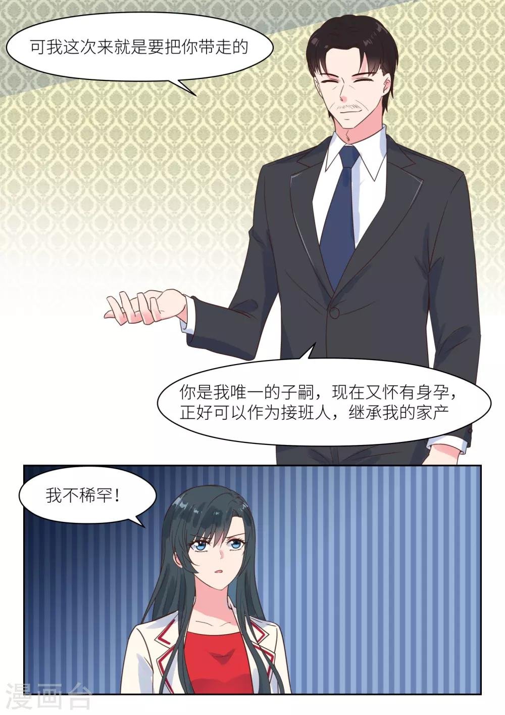第218话 护妻