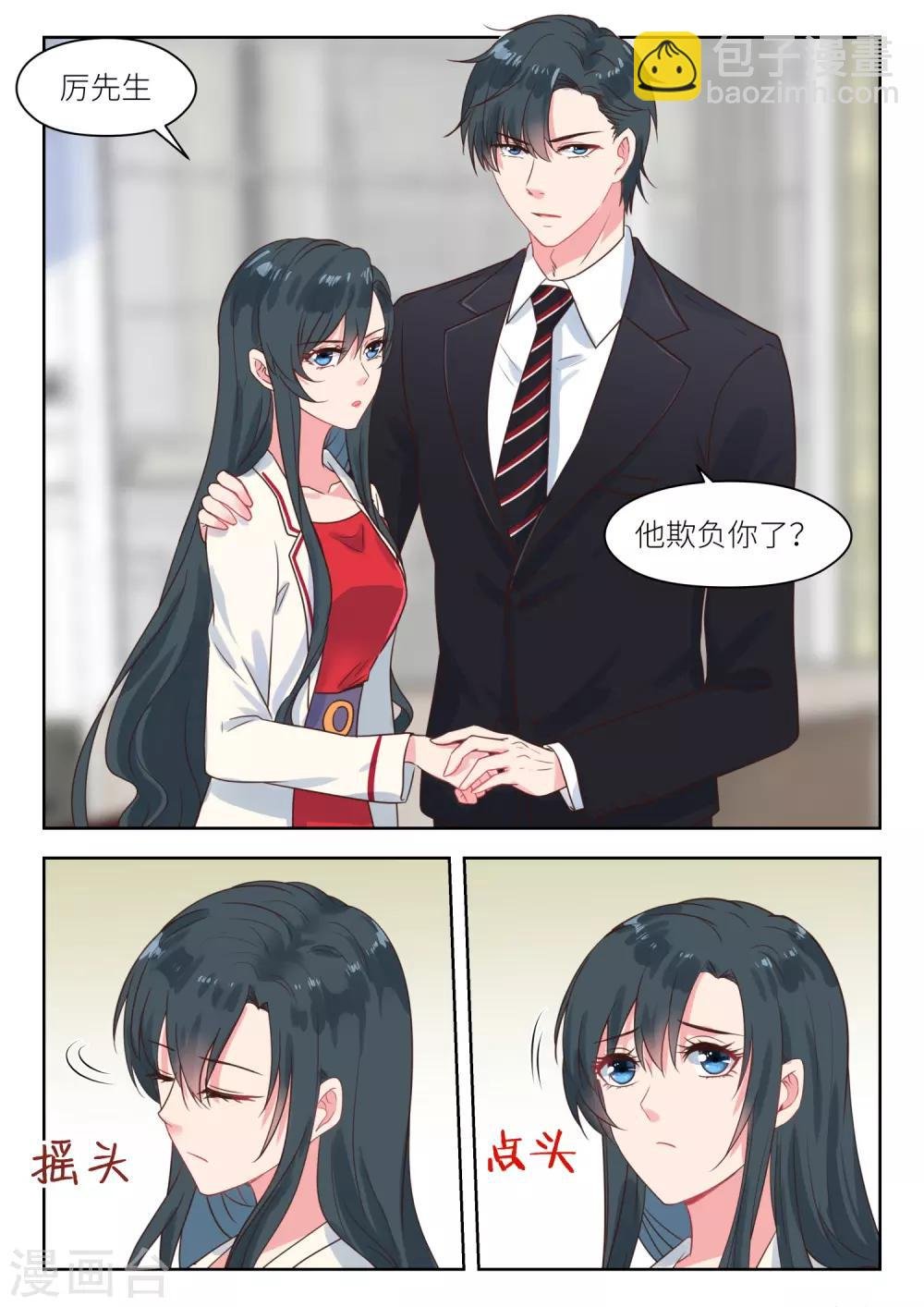第218话 护妻