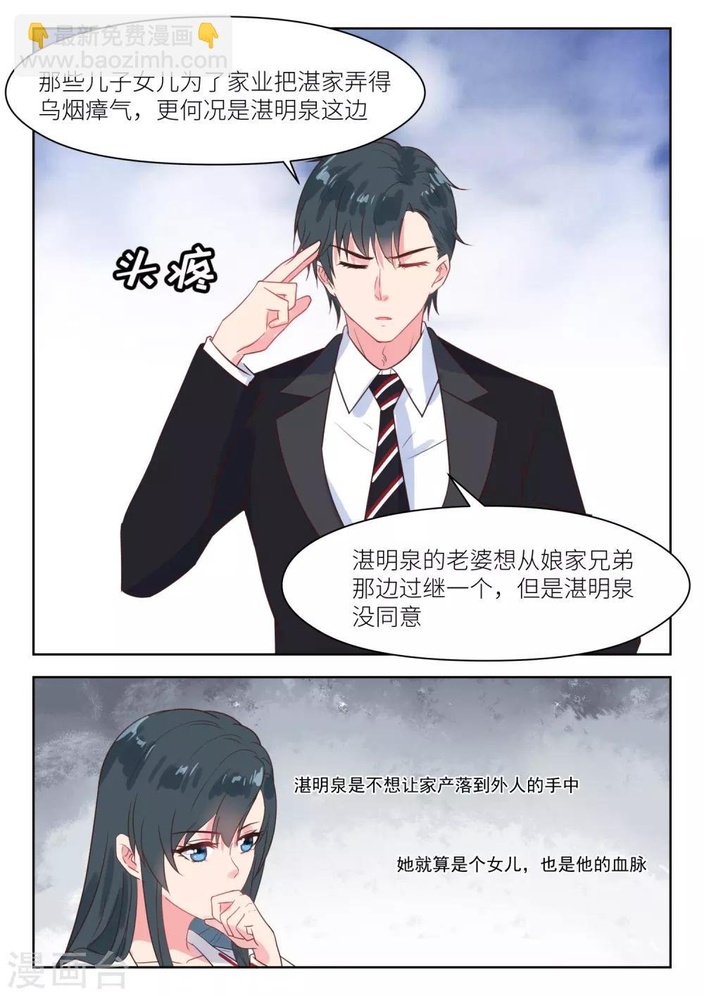 第219话 思忖