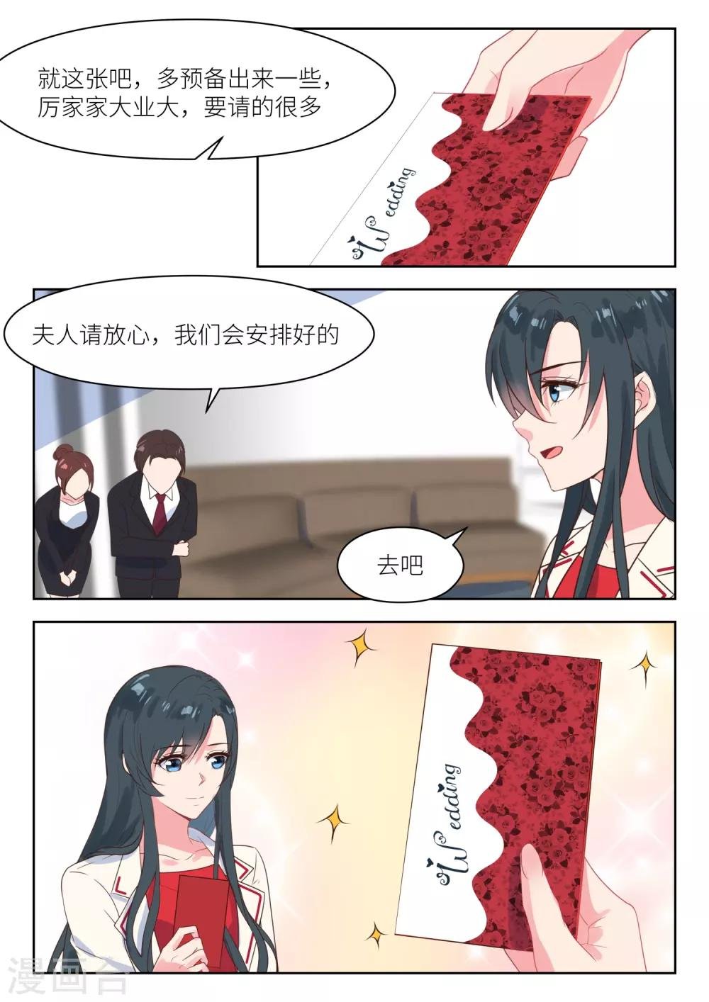 第219话 思忖