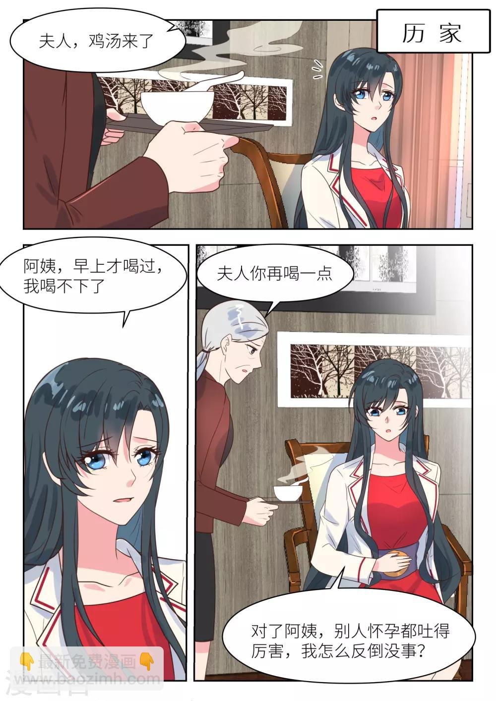 第219话 思忖