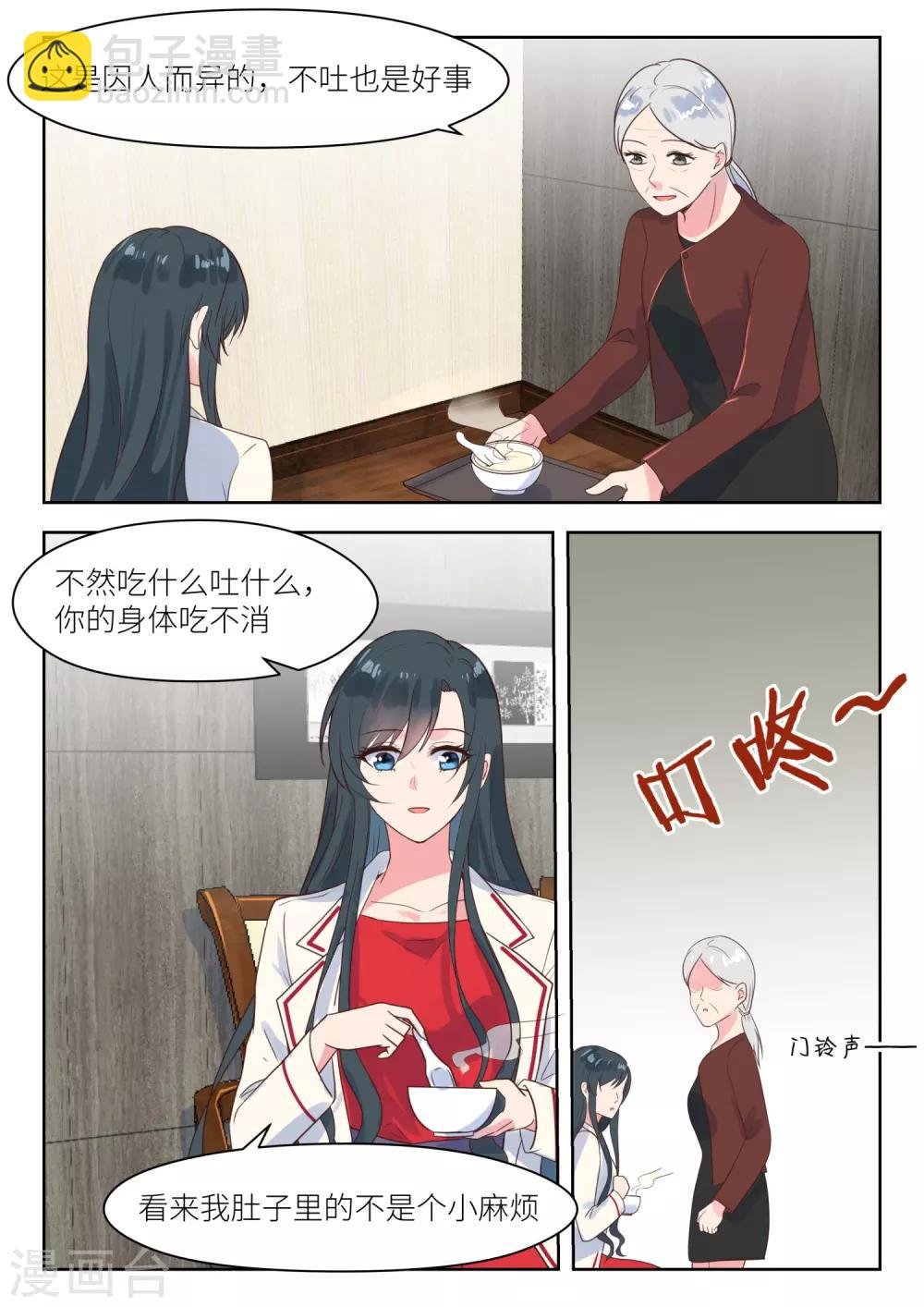 第219话 思忖