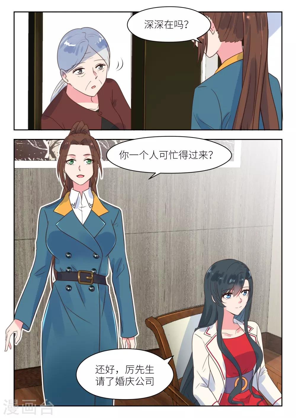 第219话 思忖
