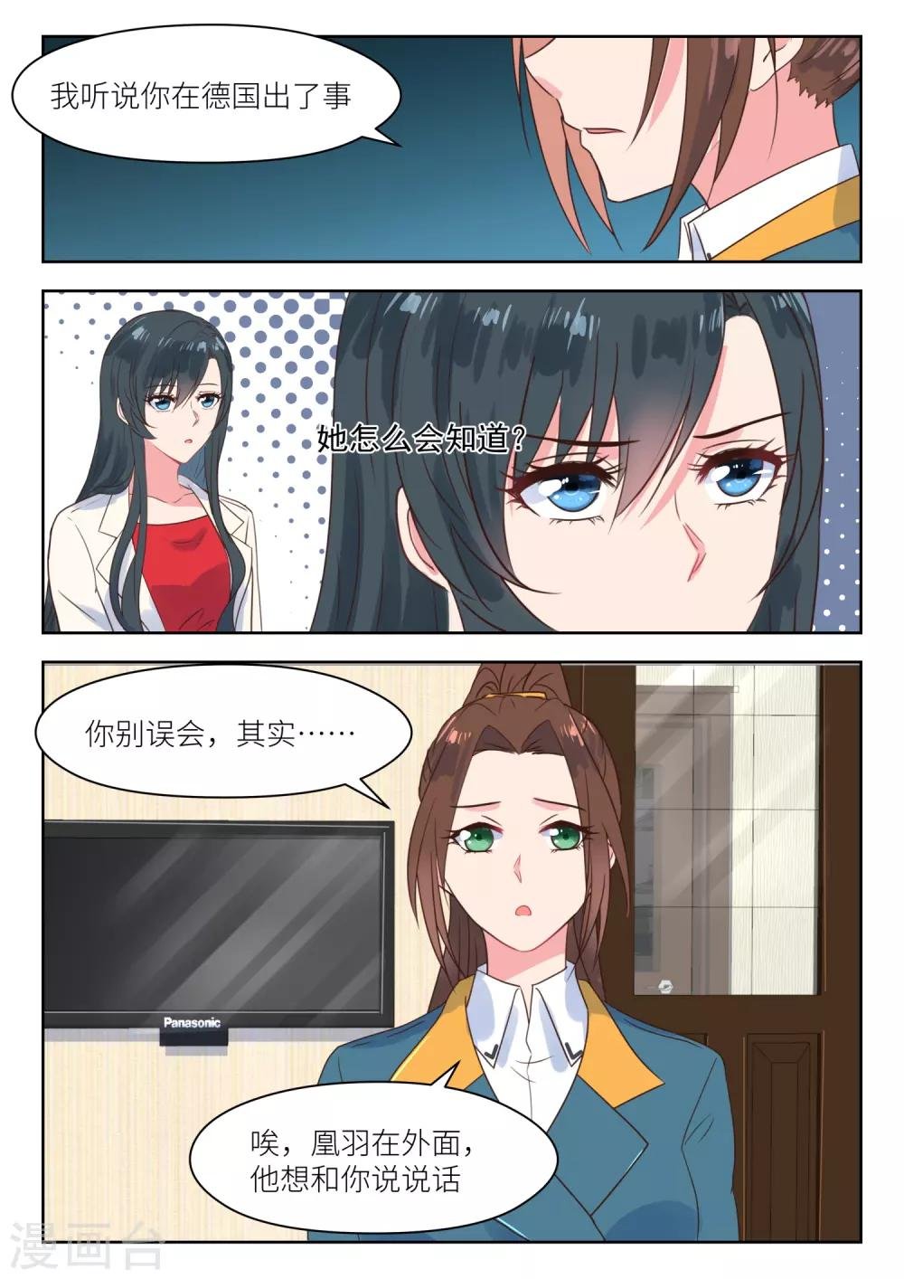 第219话 思忖