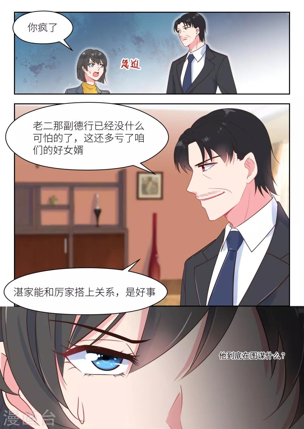 第222话 波澜