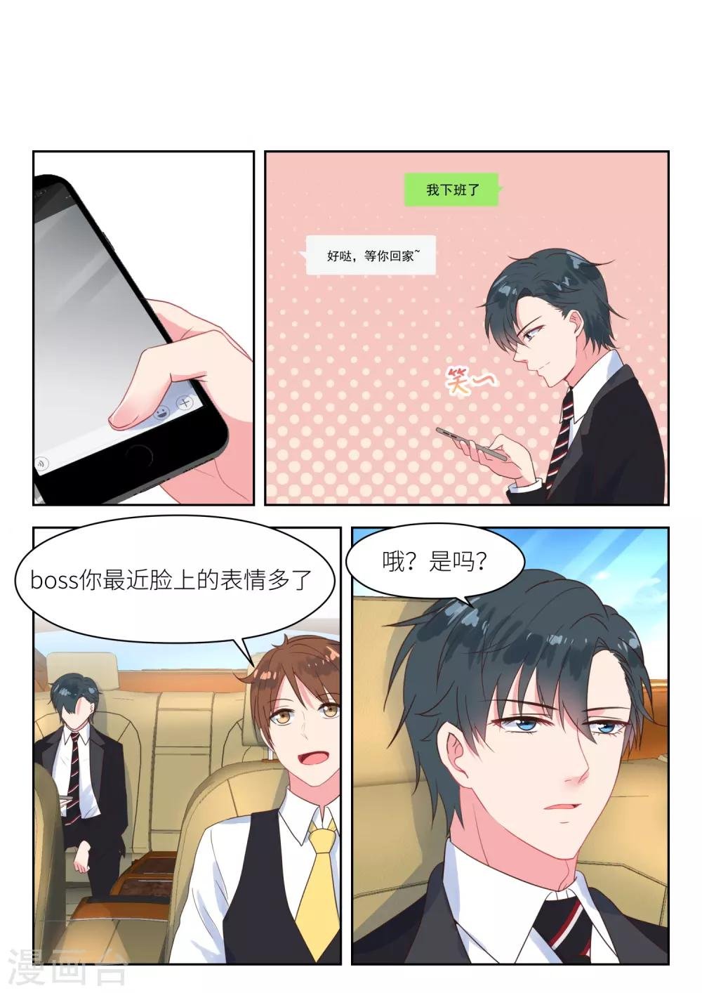 第222话 波澜