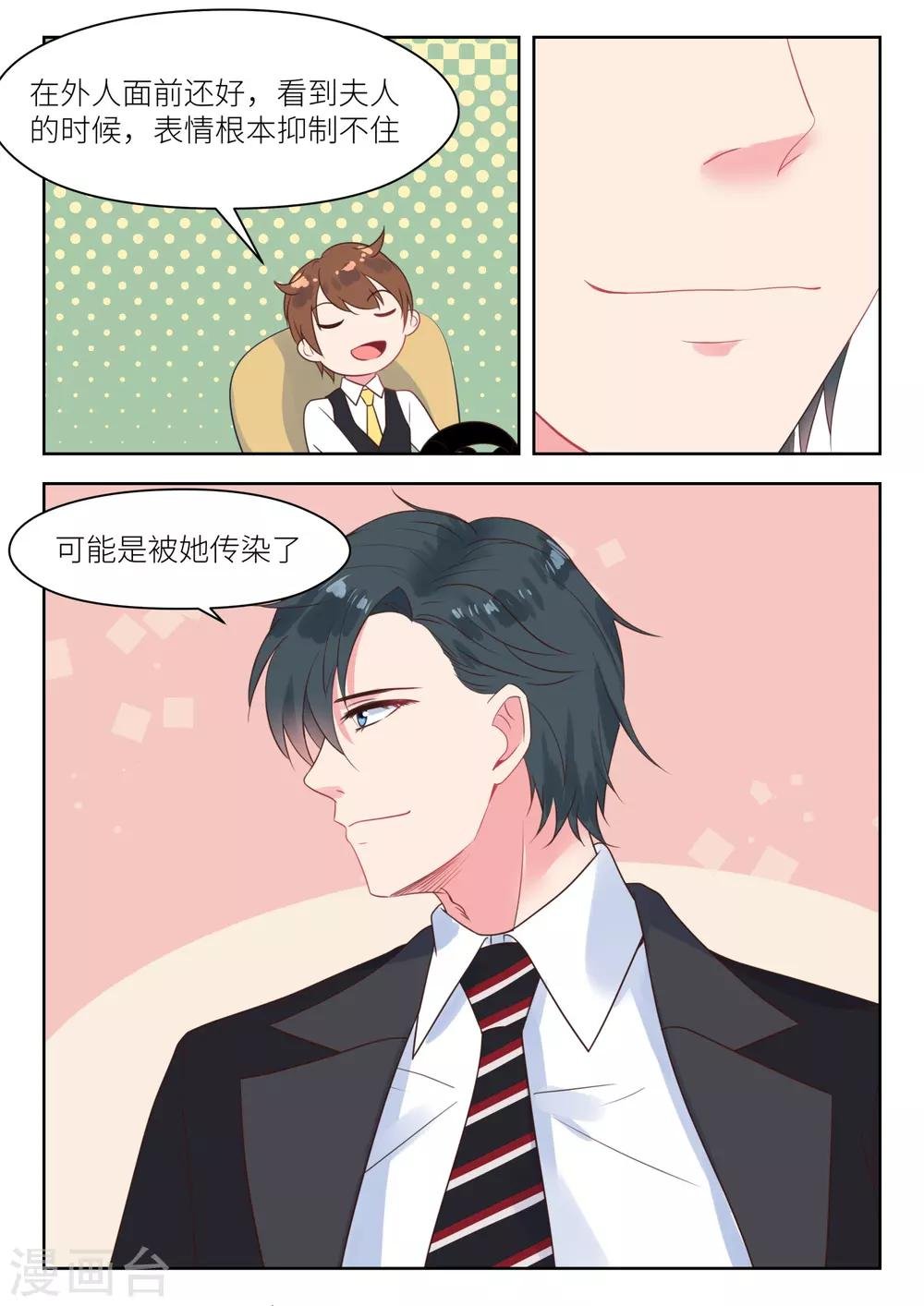 第222话 波澜