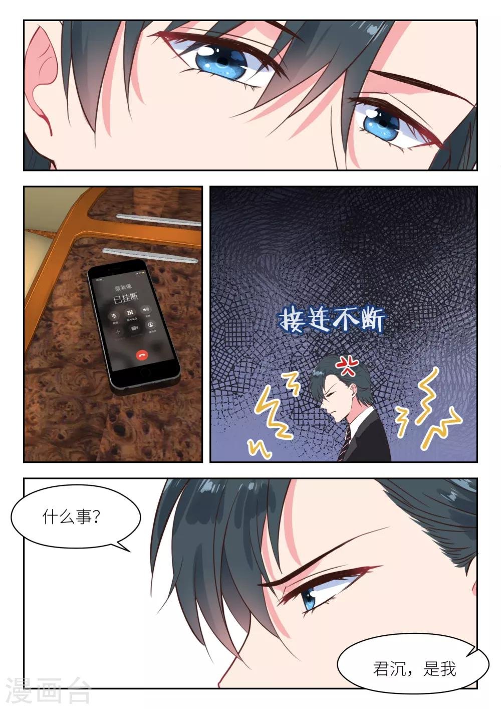 第222话 波澜
