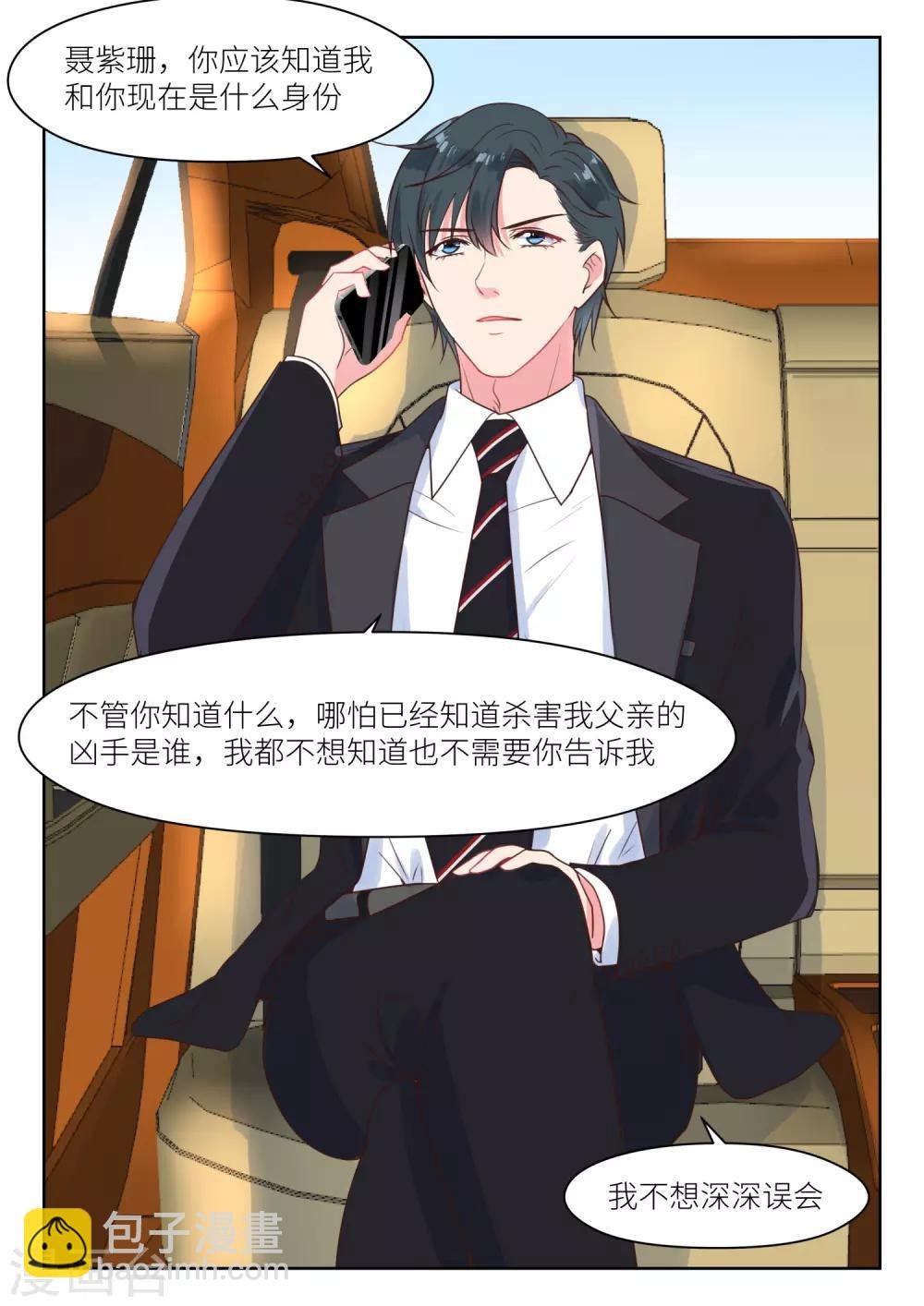 第222话 波澜