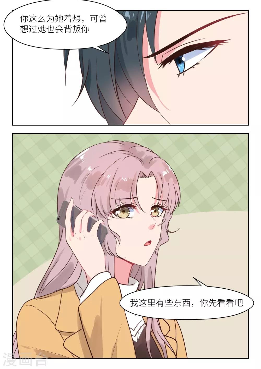 第222话 波澜