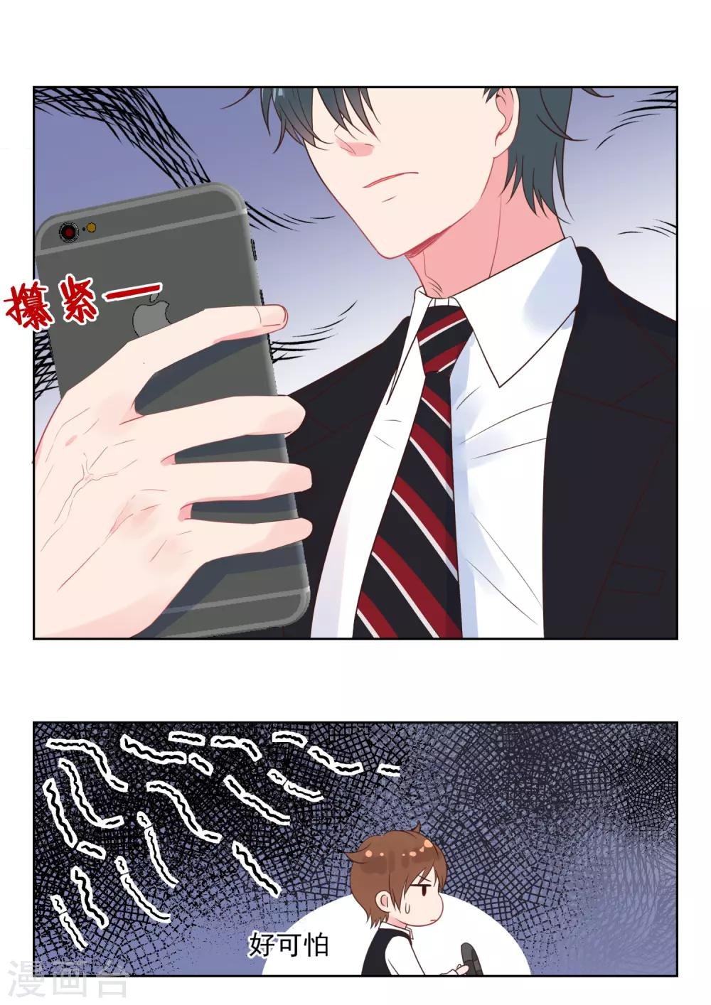 第223话 他知道了