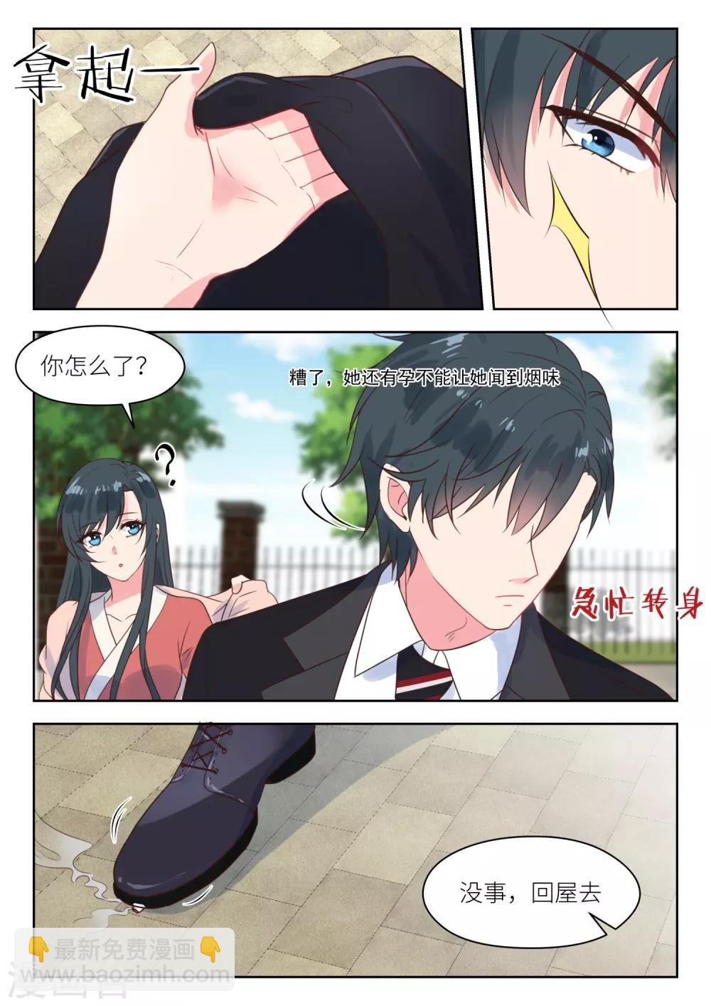第223话 他知道了