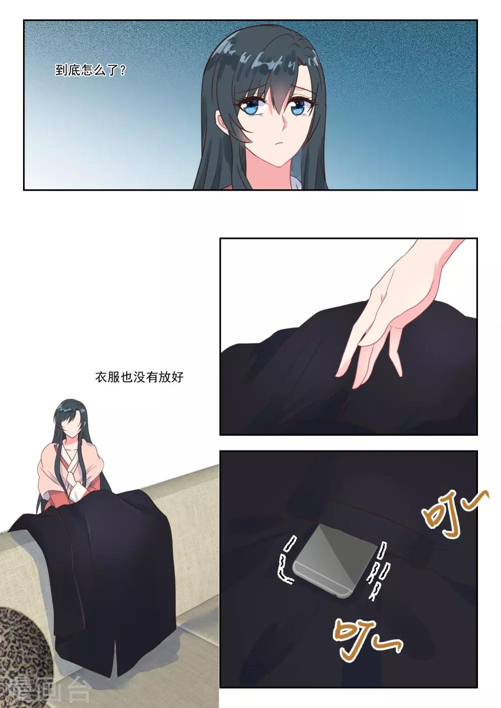 第223话 他知道了
