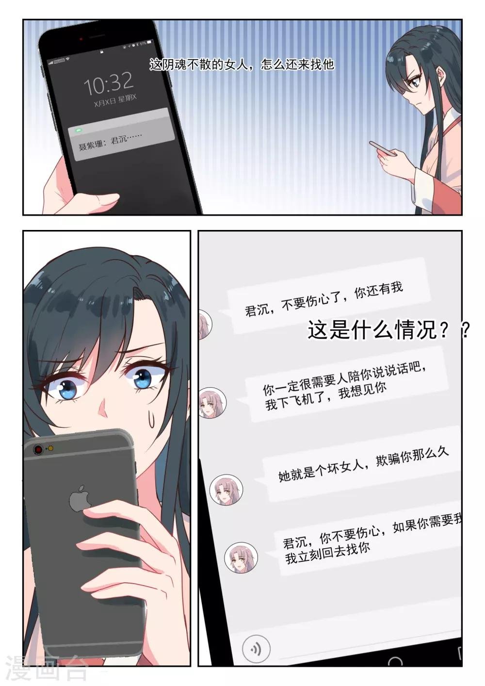 第223话 他知道了