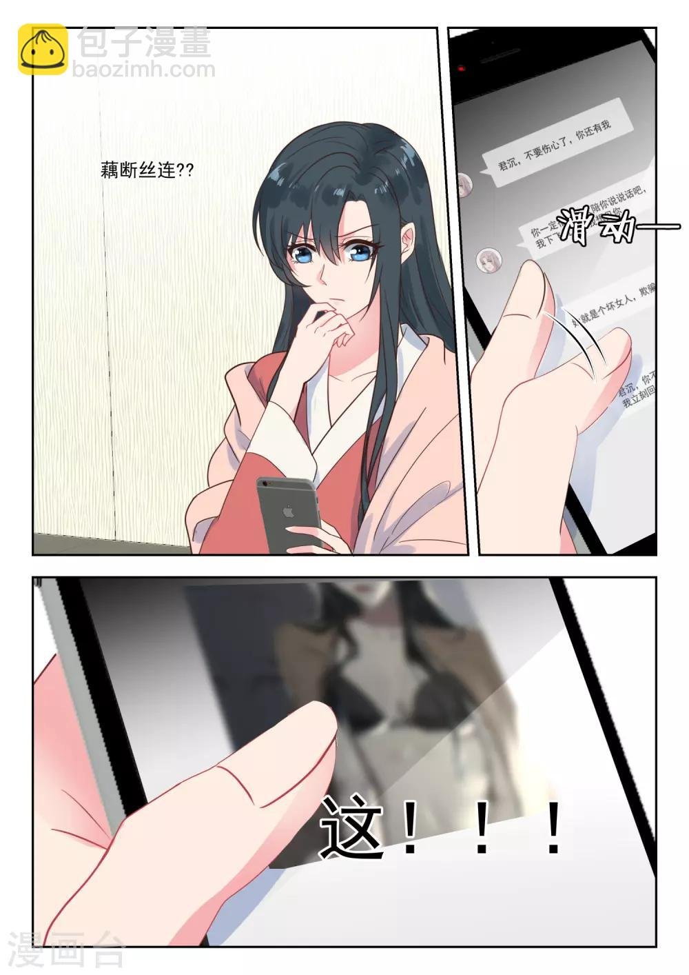 第223话 他知道了