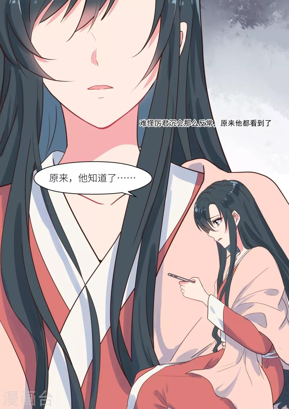第223话 他知道了