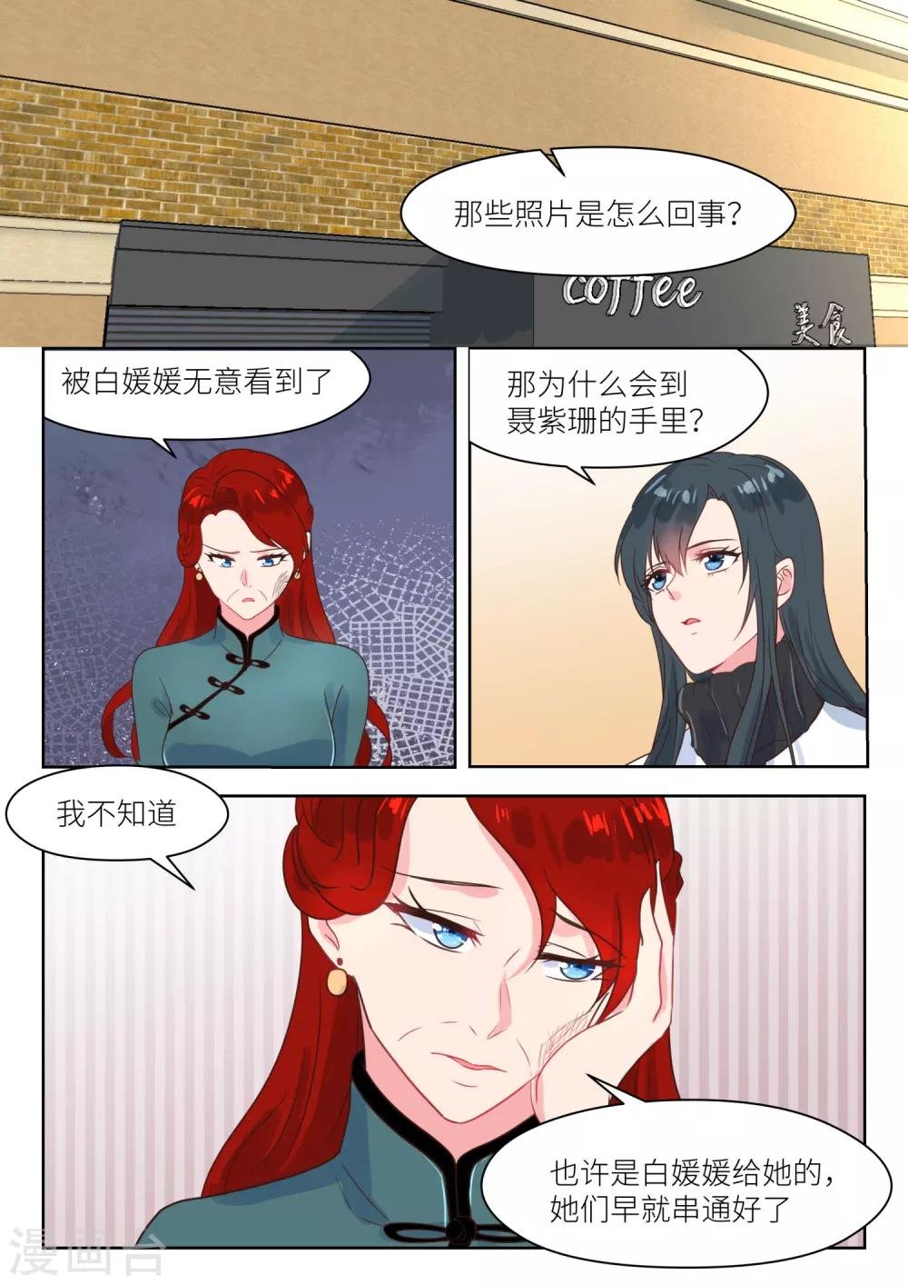 第225话 别想消停