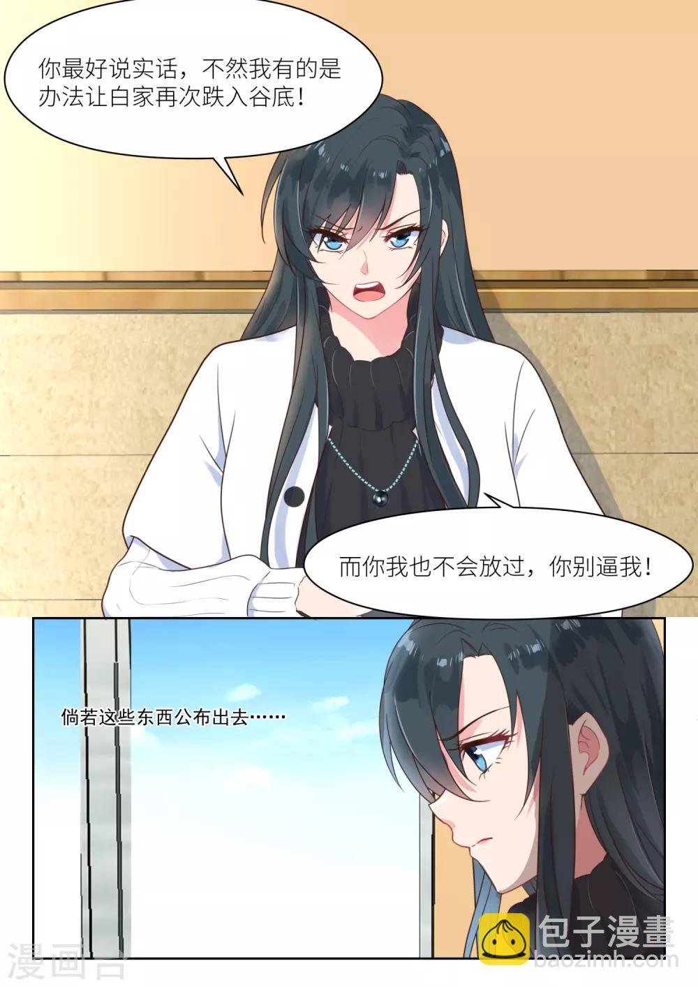 第225话 别想消停