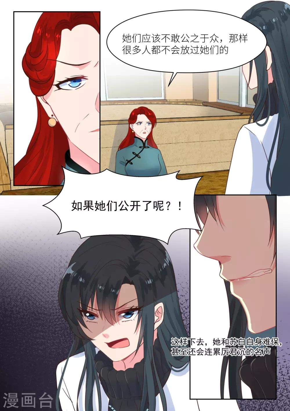 第225话 别想消停