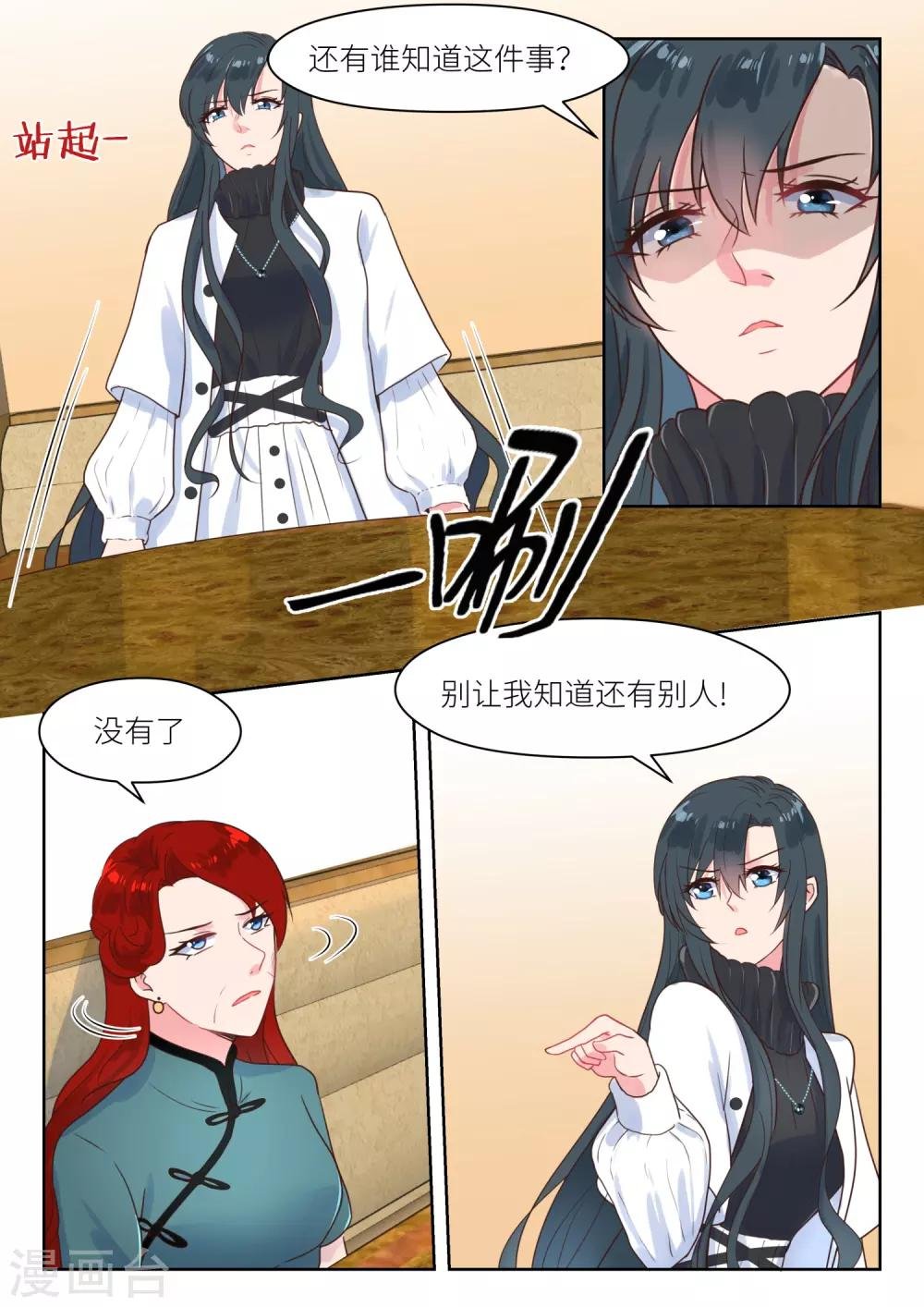 第225话 别想消停