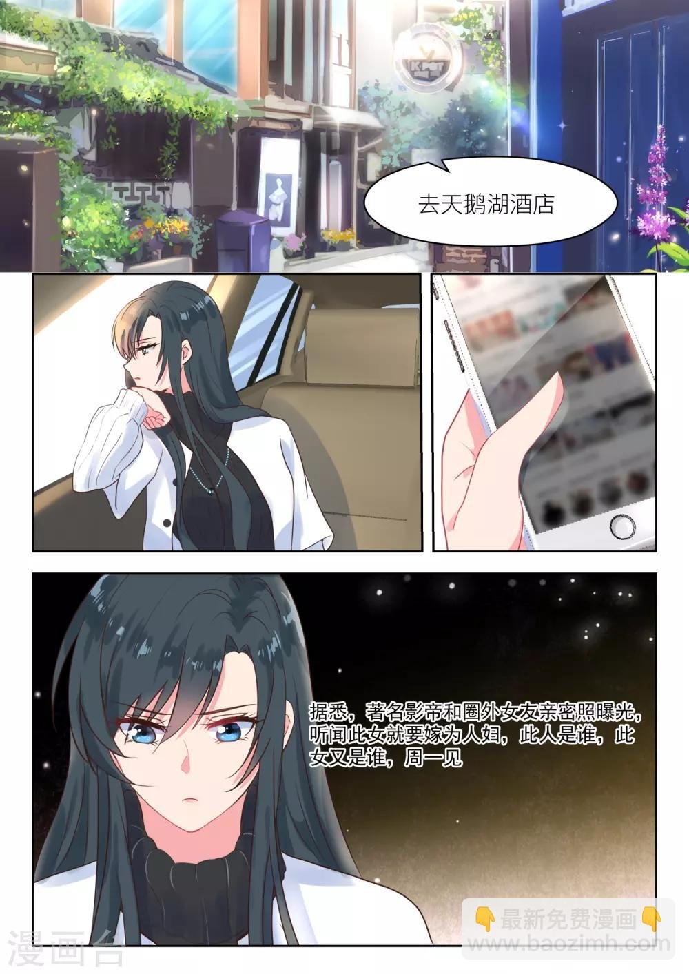 第225话 别想消停