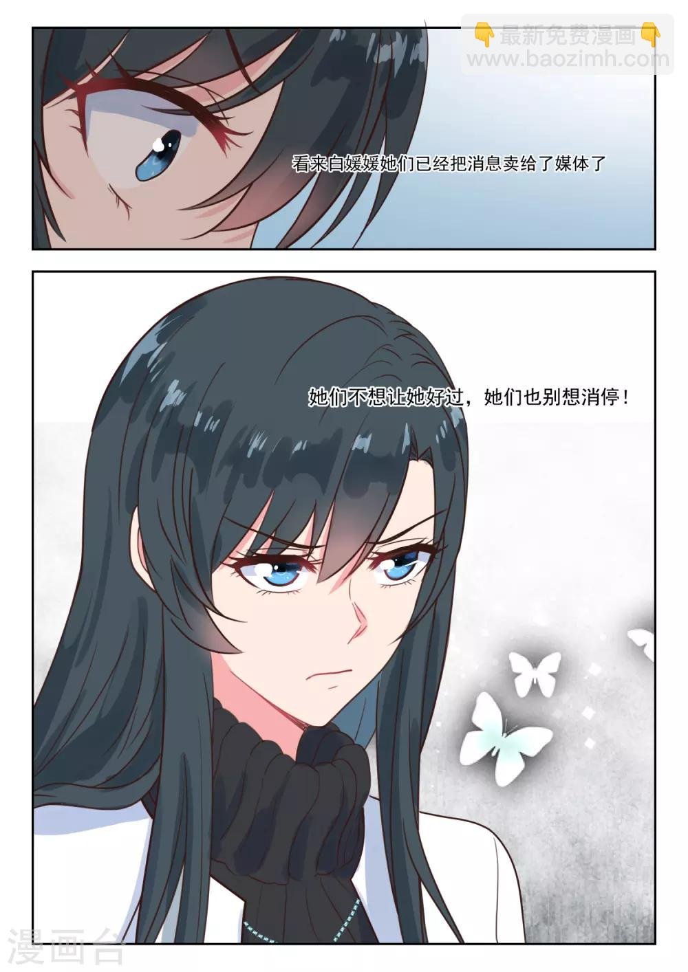 第225话 别想消停